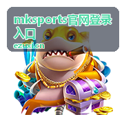 mksports官网登录入口 欧战淘汰赛首回合直播安排封面